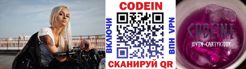 ОМГ ОМГ ТОР  где можно купить наркотик  Железногорск  Codein Purple Drank 