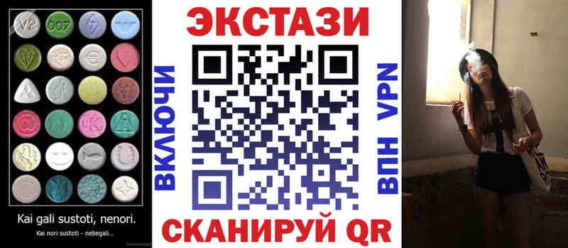 Ecstasy 280 MDMA  Железногорск 