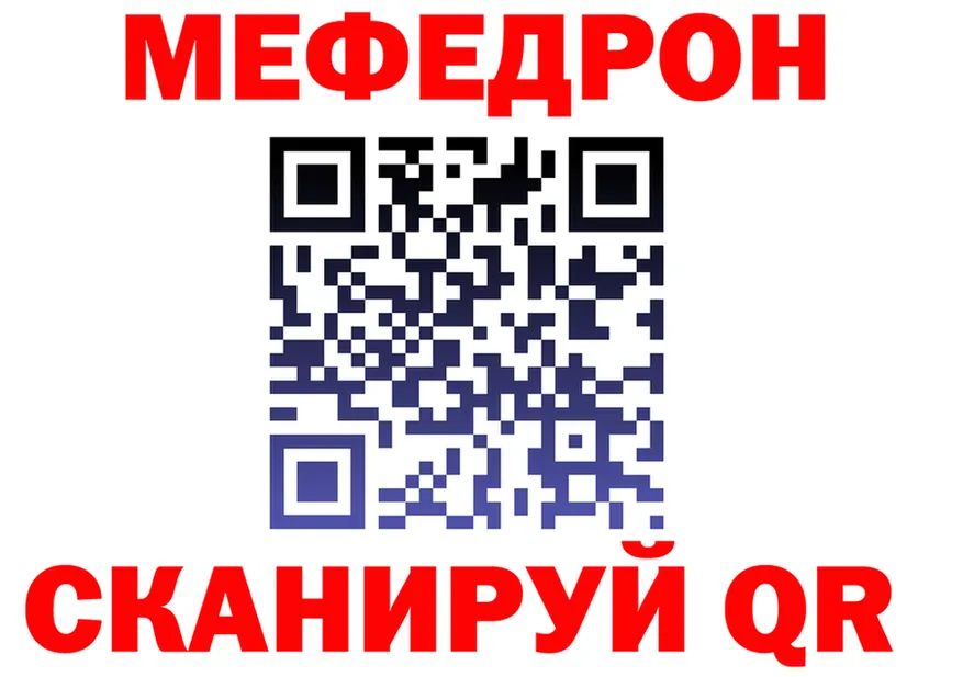 МЕФ VHQ как зайти shop mega Железногорск