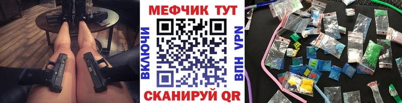 МЕФ мяу мяу как найти закладки Железногорск