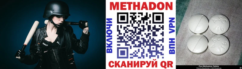 МЕТАДОН мёд купить закладку Железногорск
